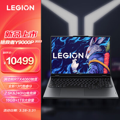 如何看联想拯救者y9000p和r9000p哪个好点?有区别吗选择难不难? 观点 第1张-本站 如何看联想拯救者y9000p和r9000p哪个好点?有区别吗选择难不难? 观点 第1张