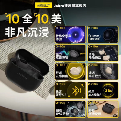 发现捷波朗elite10和85t哪个好?区别不同点都有什么? 观点 第2张-本站 发现捷波朗elite10和85t哪个好?区别不同点都有什么? 观点 第2张