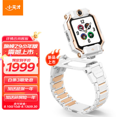 使用对比小天才z9和华为x5pro哪个好?如何选择区别大吗? 观点 第1张-本站 使用对比小天才z9和华为x5pro哪个好?如何选择区别大吗? 观点 第1张