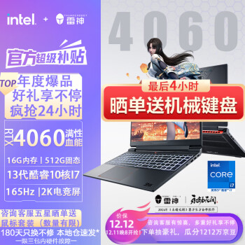 分析下雷神911x猎荒者2023和机械革命蛟龙16K对比的区别明显不?入手哪个好更值得? 观点 第1张-本站 分析下雷神911x猎荒者2023和机械革命蛟龙16K对比的区别明显不?入手哪个好更值得? 观点 第1张