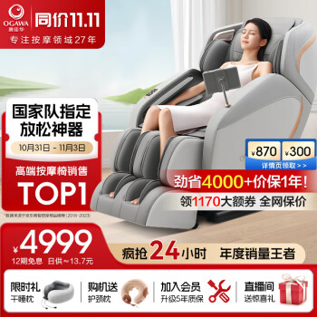 入手对比奥佳华m60和7508区别有哪些?选择哪个好人更多? 观点 第1张-本站 入手对比奥佳华m60和7508区别有哪些?选择哪个好人更多? 观点 第1张