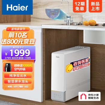 对比:海尔HRo10H11和HRO7510区别?大家觉得选择哪个好? 观点 第1张-本站 对比:海尔HRo10H11和HRO7510区别?大家觉得选择哪个好? 观点 第1张