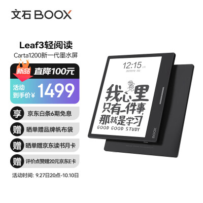 想一下文石leaf3和kindle oasis3的区别很大么？价格哪个好更划算？ 观点 第1张