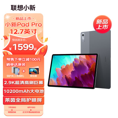 问一问联想小新pad pro和华为matepad11的区别怎么样?大家觉得选择哪个好? 观点 第1张-本站 问一问联想小新pad pro和华为matepad11的区别怎么样?大家觉得选择哪个好? 观点 第1张