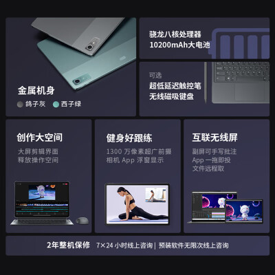 问一问联想小新pad pro和华为matepad11的区别怎么样?大家觉得选择哪个好? 观点 第3张-本站 问一问联想小新pad pro和华为matepad11的区别怎么样?大家觉得选择哪个好? 观点 第3张