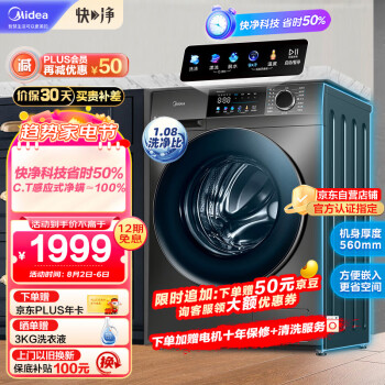 评测对比美的v58和Q35哪个好些？区别优缺点分析揭秘？ 观点 第1张