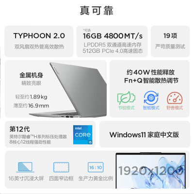 打听下联想小新16 2023和2022区别？价格哪个好更划算？ 观点 第2张