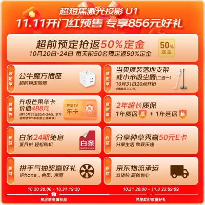 评测当贝U1和NewD3X哪个更好有什么区别？选择入手哪个好呢？ 观点 第2张