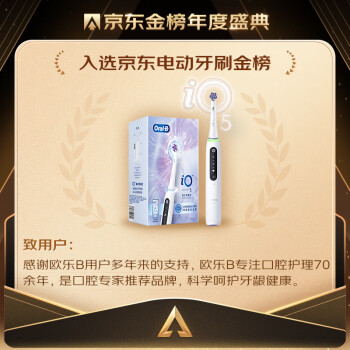 感受欧乐b io5和p9000的区别有什么？性价比哪个好更高？ 观点 第2张