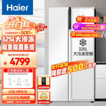 对比选择海尔621wlhss95w9u1和海尔620有哪些区别？价格哪个好更划算？ 观点 第1张