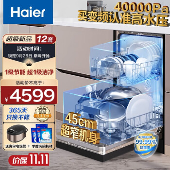 大家说海尔x3000洗碗机和v10的区别？大家说说选择哪个好？ 观点 第1张