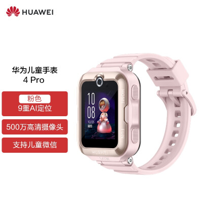 如何选华为4pro和gt4区别大不大？选择哪个好人更多？ 观点 第1张