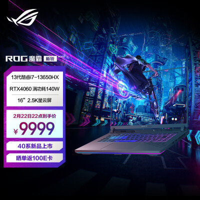 问一问rog魔霸新锐2023和暗影精灵9有啥区别？入手哪个好怎么选择？ 观点 第1张