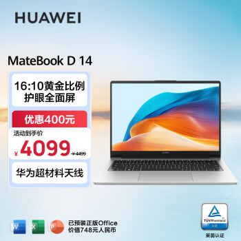 入手对比华为matebookd14和荣耀magicbook14哪个好？区别不同点大不大？ 观点 第1张