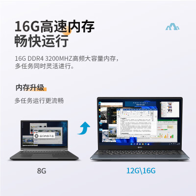 聊聊攀升暴风龙p3和maxbookP2哪个更好哪个好啊？区别不同点都有什么？ 观点 第3张