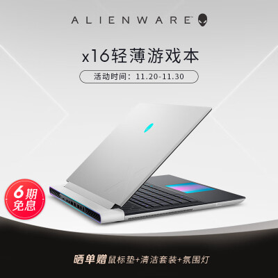 达人答外星人x16和m16区别？如何做出选择哪个好？ 观点 第1张