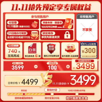 问一问海尔mate82s和mate85s哪个好？区别不同点大不大？ 观点 第2张