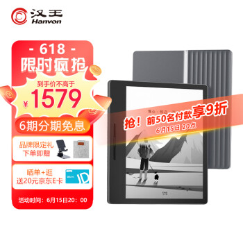 入手对比汉王clear7和掌阅ocean3电子阅读器哪个好呢？区别明显吗怎么选择？ 观点 第1张