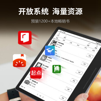 入手对比汉王clear7和掌阅ocean3电子阅读器哪个好呢？区别明显吗怎么选择？ 观点 第3张