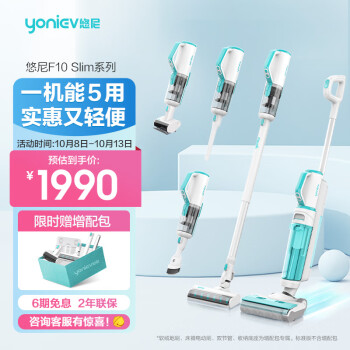 来说说悠尼f10slim和添可洗地机区别很小么?入手哪个好更值得? 观点 第1张-本站 来说说悠尼f10slim和添可洗地机区别很小么?入手哪个好更值得? 观点 第1张