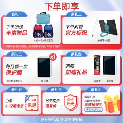 评价下读书郎C6和F16区别?如何做出选择哪个好? 观点 第2张-本站 评价下读书郎C6和F16区别?如何做出选择哪个好? 观点 第2张