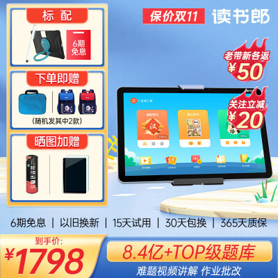 评价下读书郎C6和F16区别?如何做出选择哪个好? 观点 第1张-本站 评价下读书郎C6和F16区别?如何做出选择哪个好? 观点 第1张