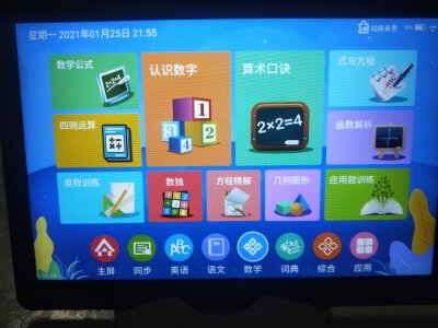 评价下读书郎C6和F16区别?如何做出选择哪个好? 观点 第5张-本站 评价下读书郎C6和F16区别?如何做出选择哪个好? 观点 第5张