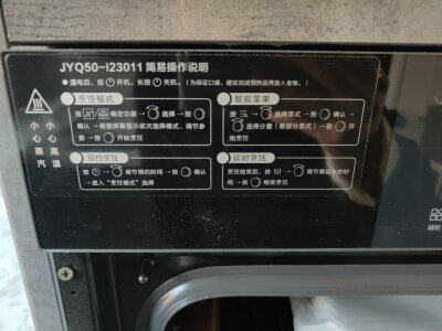 想一下美的微霸r6和bg50f5w哪个好?入手比较区别大吗? 观点 第5张-本站 想一下美的微霸r6和bg50f5w哪个好?入手比较区别大吗? 观点 第5张