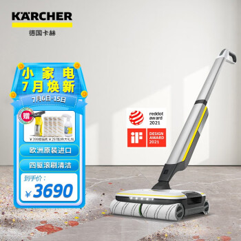 使用区别卡赫fc7和添可洗地机对比哪个好啊?到手感觉区别大吗? 观点 第1张-本站 使用区别卡赫fc7和添可洗地机对比哪个好啊?到手感觉区别大吗? 观点 第1张