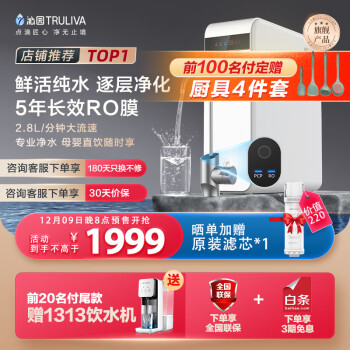 看看沁园浩合系列跟小水晶系列区别?亲们怎样选择哪个好? 观点 第1张-本站 看看沁园浩合系列跟小水晶系列区别?亲们怎样选择哪个好? 观点 第1张