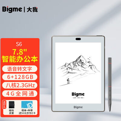 问下对比bigme s6和pocket如何选哪个更好？说实话区别大吗？ 观点 第1张