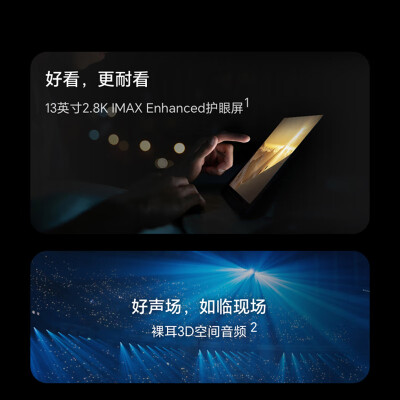 搞明白荣耀magicpad13和iqoopad哪个好？区别都有些什么呢？ 观点 第3张