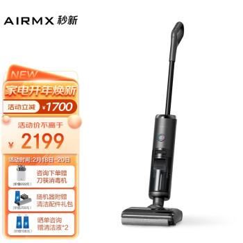 吐槽秒新k3和追觅h12的区别大吗?大家说说选择哪个好? 观点 第1张-本站 吐槽秒新k3和追觅h12的区别大吗?大家说说选择哪个好? 观点 第1张