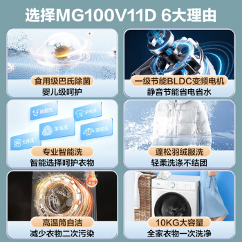说说美的mg100v11d和mg100v31dg5区别如何？选择入手哪个好呢？ 观点 第3张