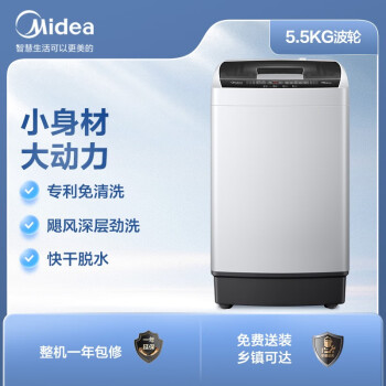 感受美的MB55V35E和TCLXQB55-36sp哪个好？优缺点区别大不大？ 观点 第3张