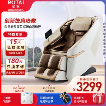 揭秘荣泰A35和A36哪个好?如何区别怎么选择? 观点 第1张-本站 揭秘荣泰A35和A36哪个好?如何区别怎么选择? 观点 第1张