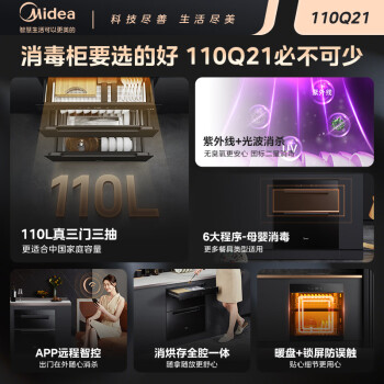 如何答美的110Q21和110HQ2哪个好?对比都有些什么区别? 观点 第3张-本站 如何答美的110Q21和110HQ2哪个好?对比都有些什么区别? 观点 第3张