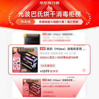 如何答美的110Q21和110HQ2哪个好?对比都有些什么区别? 观点 第2张-本站 如何答美的110Q21和110HQ2哪个好?对比都有些什么区别? 观点 第2张