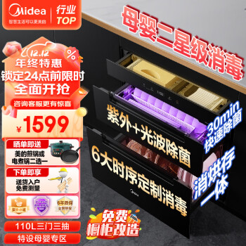 如何答美的110Q21和110HQ2哪个好?对比都有些什么区别? 观点 第1张-本站 如何答美的110Q21和110HQ2哪个好?对比都有些什么区别? 观点 第1张