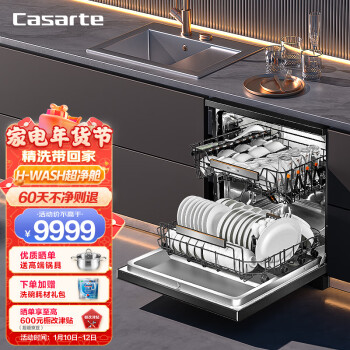 看一下卡萨帝h20洗碗机和方太WK01哪个好?对比都有些什么区别? 观点 第1张-本站 看一下卡萨帝h20洗碗机和方太WK01哪个好?对比都有些什么区别? 观点 第1张