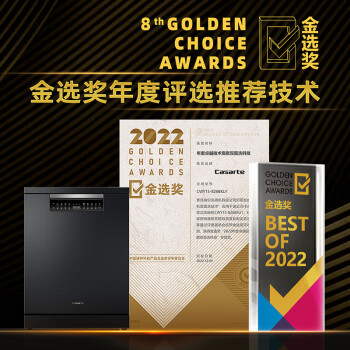 看一下卡萨帝h20洗碗机和方太WK01哪个好?对比都有些什么区别? 观点 第3张-本站 看一下卡萨帝h20洗碗机和方太WK01哪个好?对比都有些什么区别? 观点 第3张