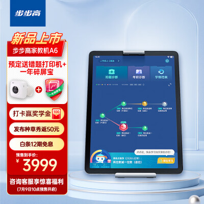 入手对比步步高a6和a2的区别?入手哪个好怎么选择? 观点 第1张-本站 入手对比步步高a6和a2的区别?入手哪个好怎么选择? 观点 第1张