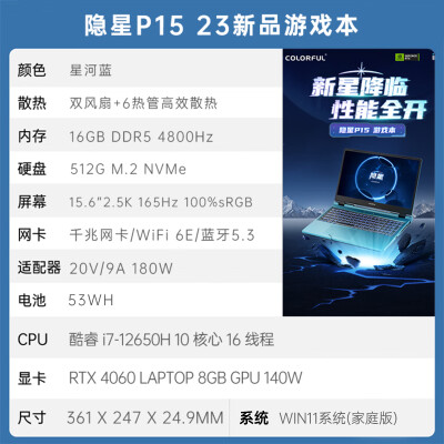 讲一讲七彩虹隐星p15和神舟z8d6哪个好？区别都有啥选择哪个？ 观点 第3张