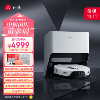 特纠结石头g20和科沃斯x2哪个好？使用感受区别大吗？ 观点 第1张