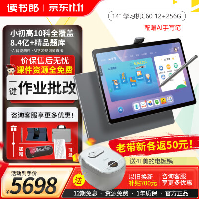 了解读书郎C60和C28区别？大家说说选择哪个好？ 观点 第1张