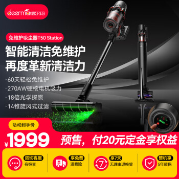 大家答德尔玛t50station和t50的区别有哪些？大家觉得选择哪个好？ 观点 第1张