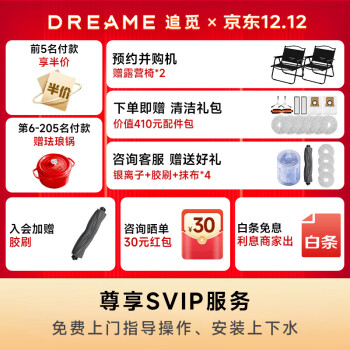 说说追觅x30和x30pro的区别？现在哪个好买的人多？ 观点 第2张