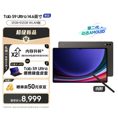 对比三星s9ultra和s8ultra哪个好呢？使用感受区别大吗？ 观点 第1张