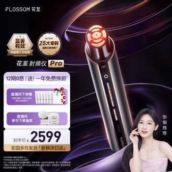 谁说说花至pro和小紫弹哪个好?对比都有些什么区别? 观点 第1张-本站 谁说说花至pro和小紫弹哪个好?对比都有些什么区别? 观点 第1张