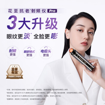 谁说说花至pro和小紫弹哪个好?对比都有些什么区别? 观点 第2张-本站 谁说说花至pro和小紫弹哪个好?对比都有些什么区别? 观点 第2张